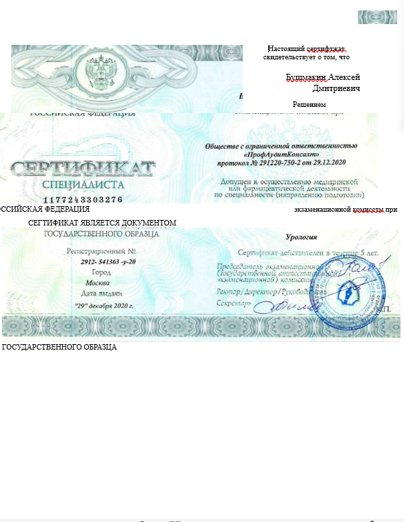Документ о квалификации