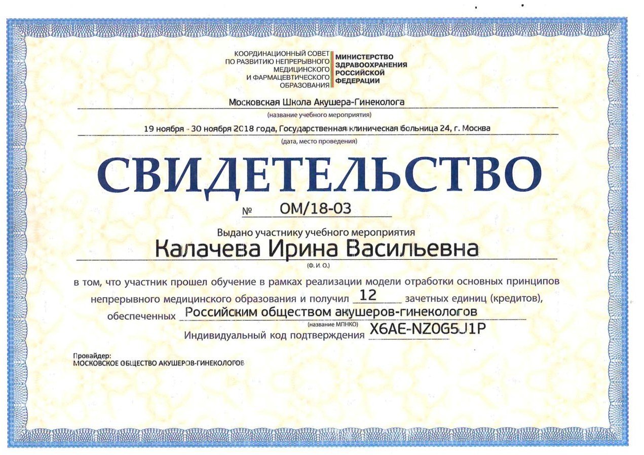Диплом / сертификат