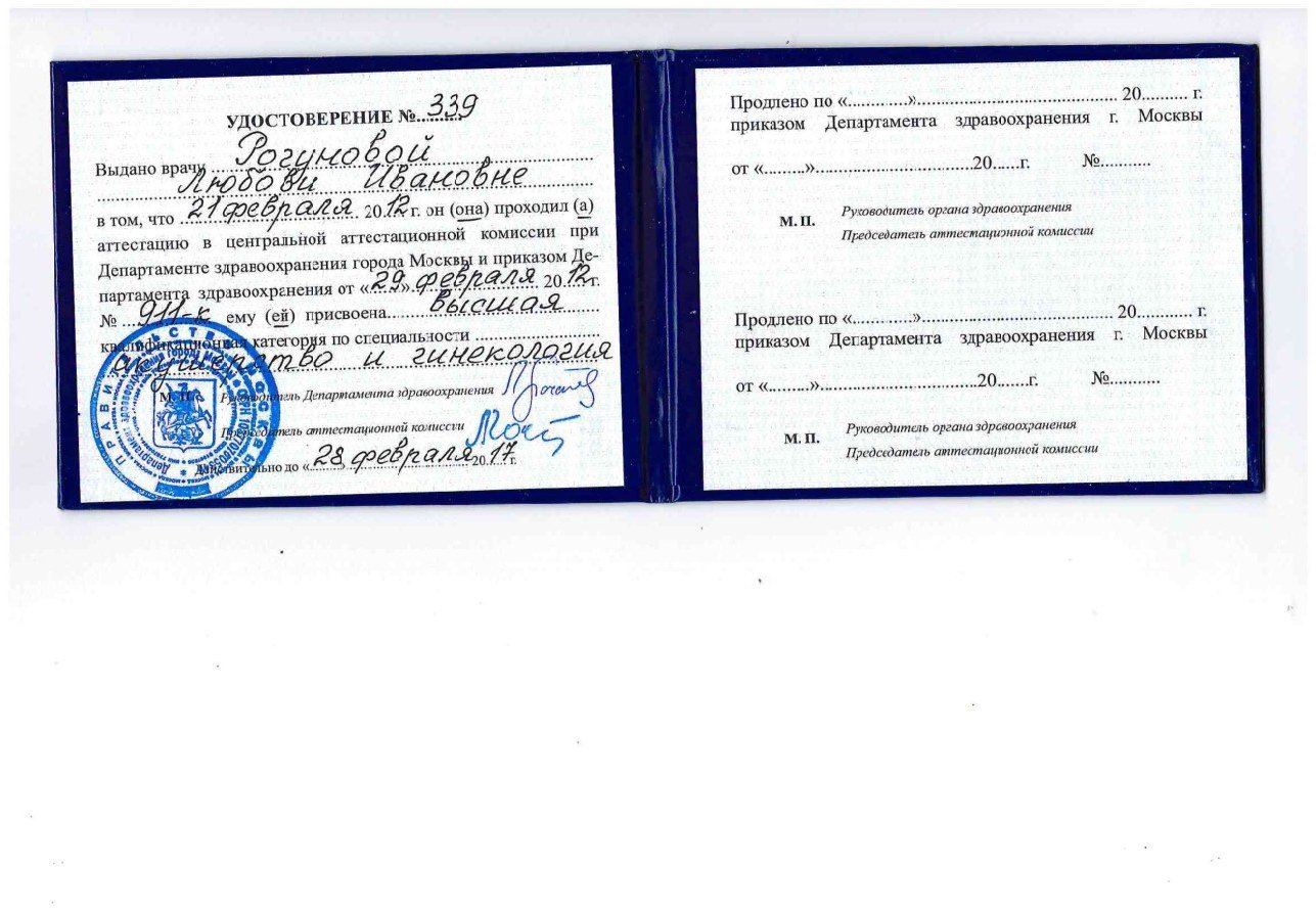 Диплом / сертификат