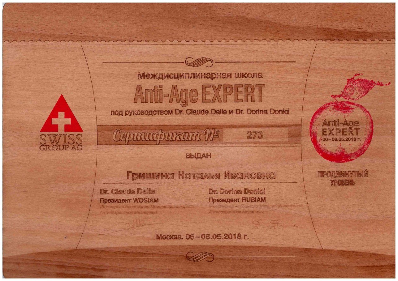 Диплом / сертификат