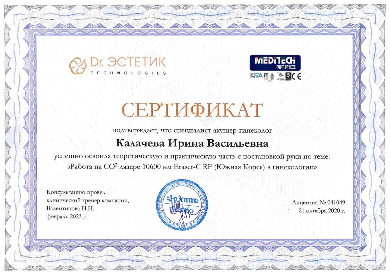 Диплом / сертификат