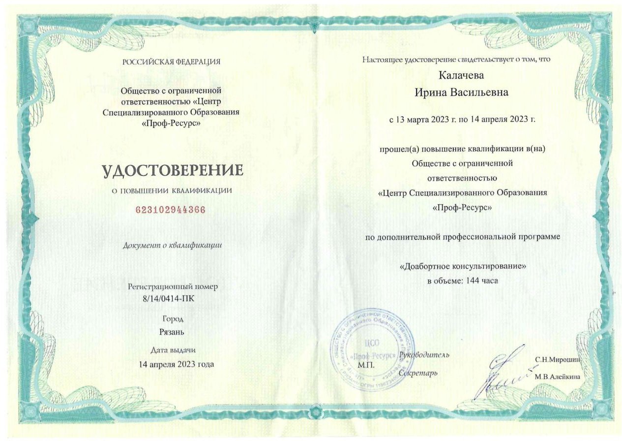 Диплом / сертификат