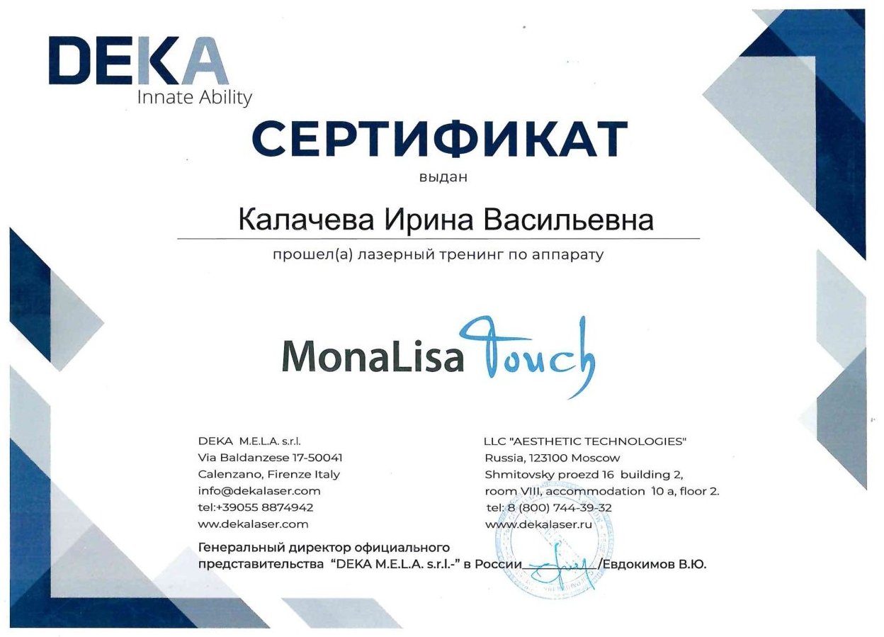 Диплом / сертификат