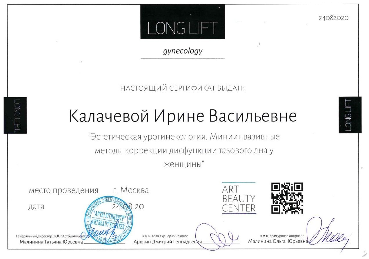 Диплом / сертификат