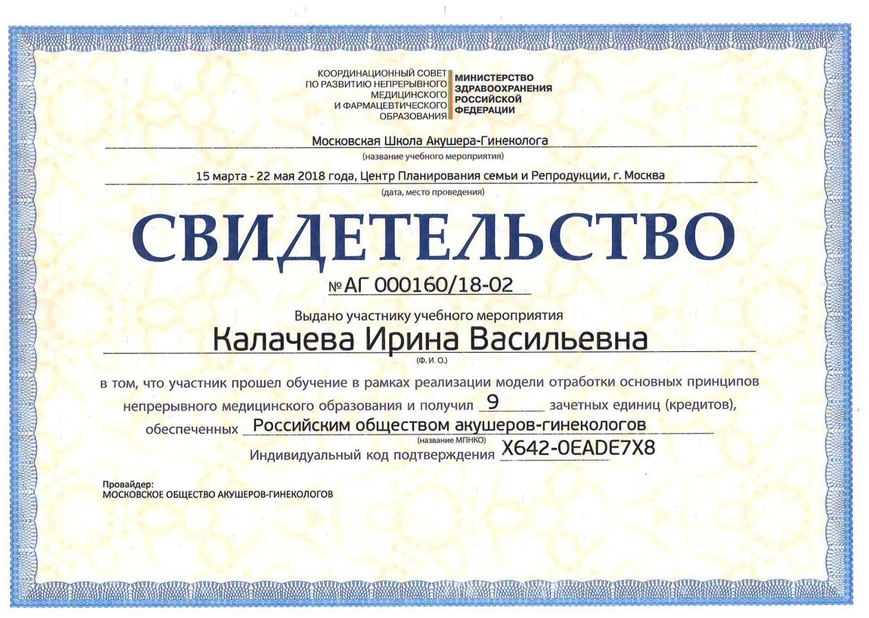 Диплом / сертификат