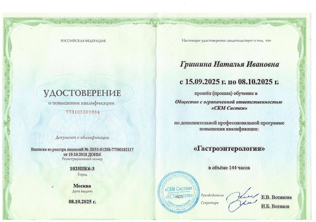 Диплом / сертификат