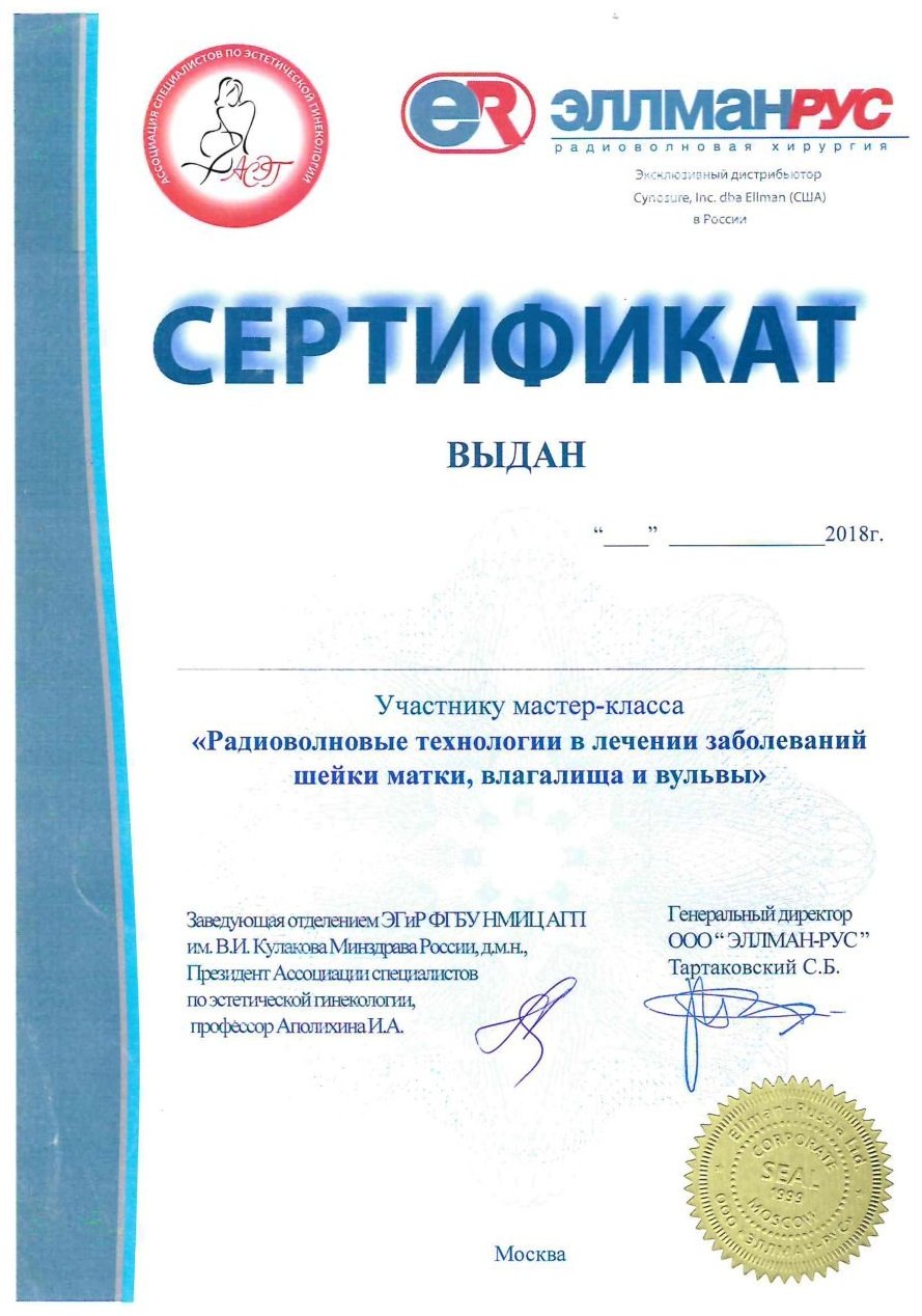Диплом / сертификат