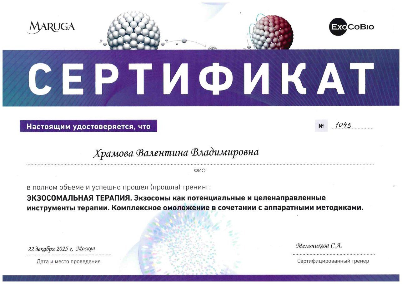 Диплом / сертификат
