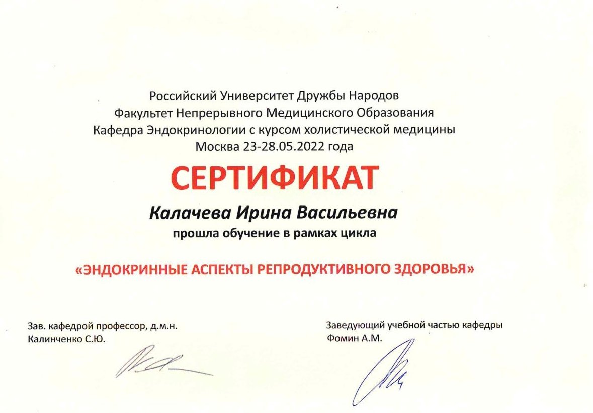 Диплом / сертификат