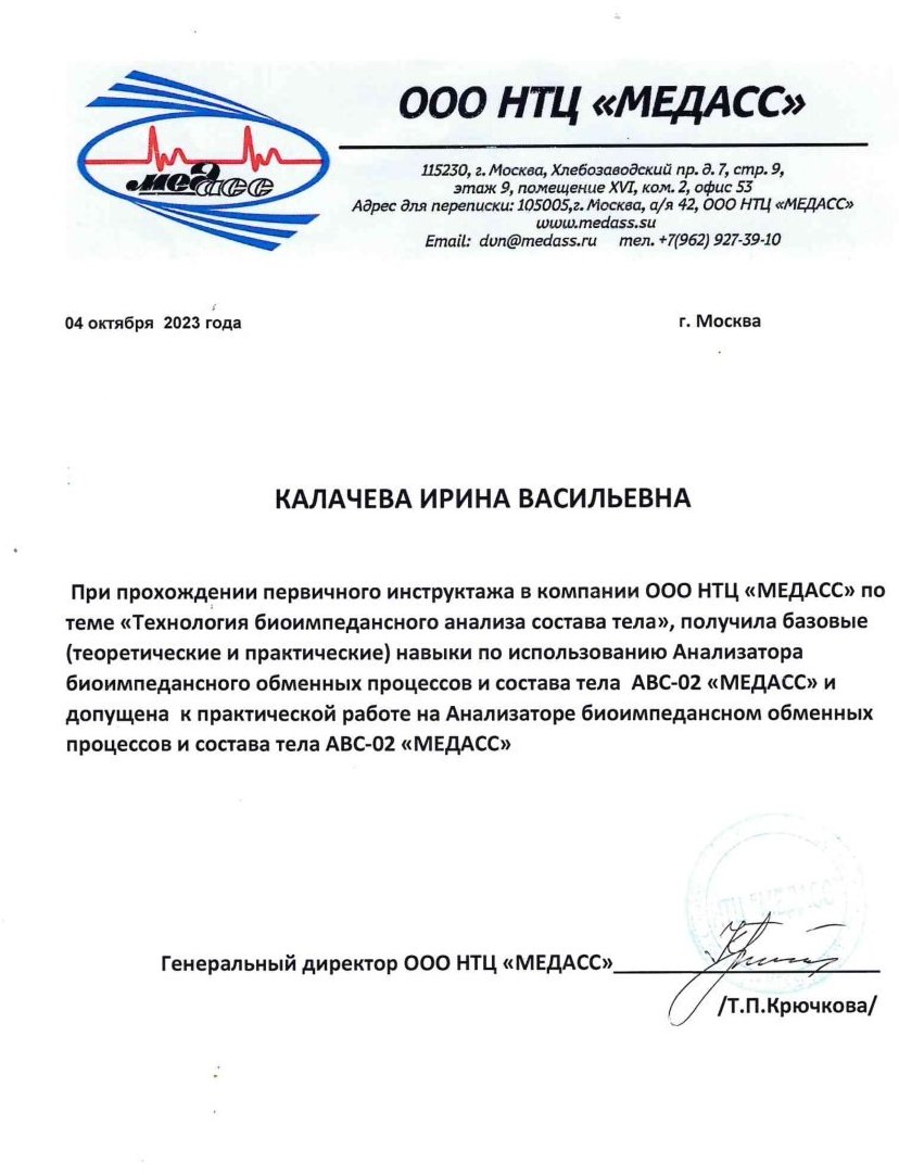 Диплом / сертификат