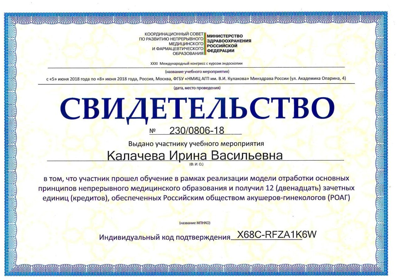 Диплом / сертификат