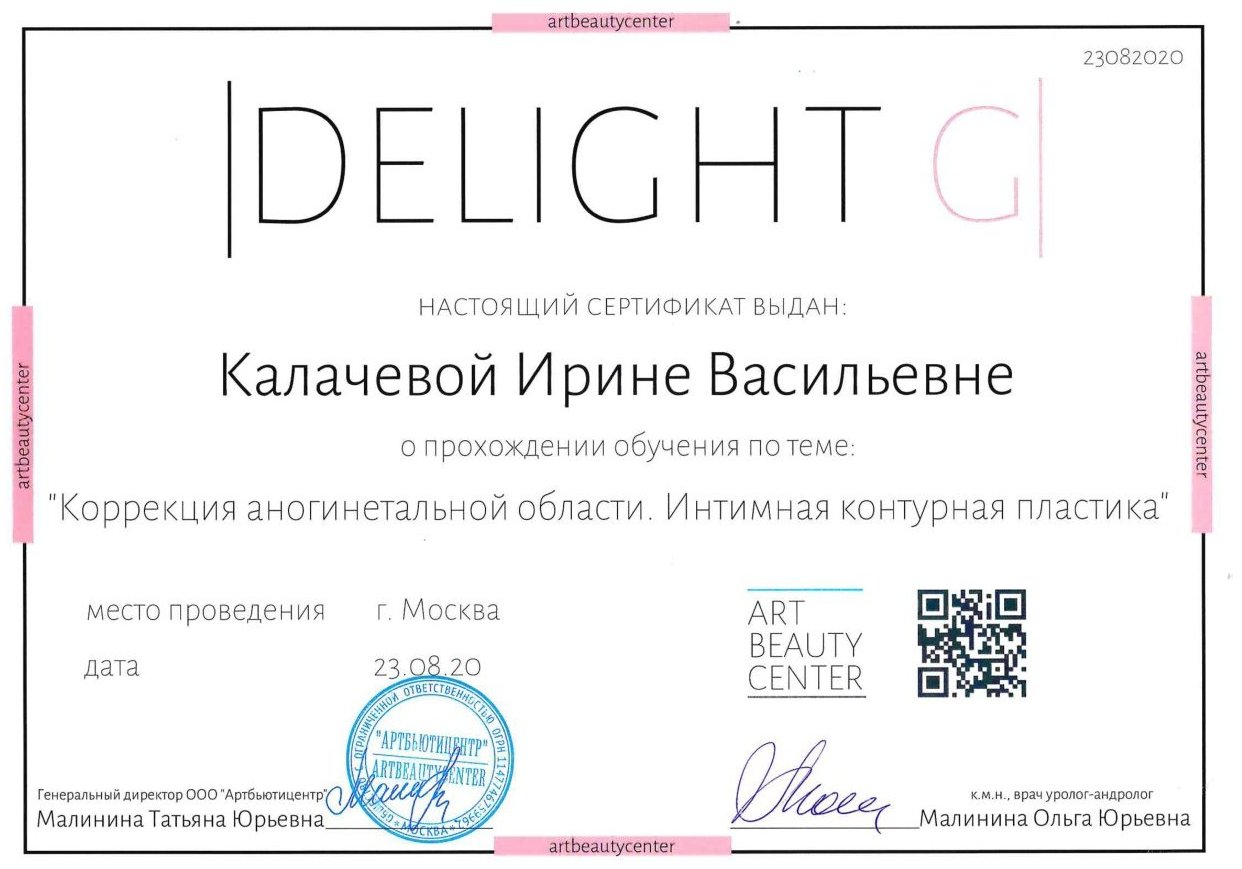 Диплом / сертификат